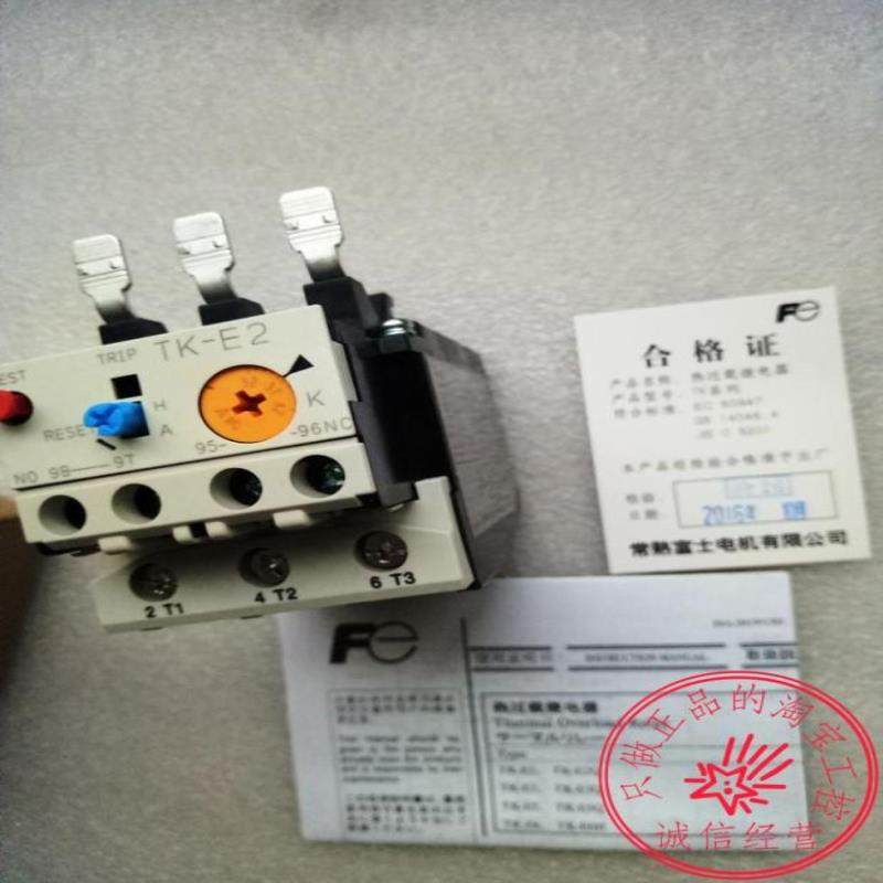 常熟富士热继电器TK-E2 TK-N2P 32-42A 电流范围可选TK议价