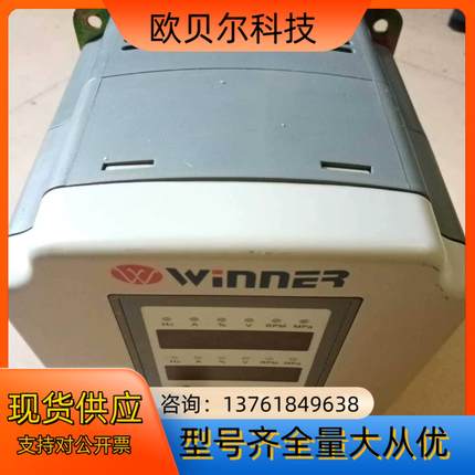 微能变频器WIN-9G-3R7T4   3.7KW，9成