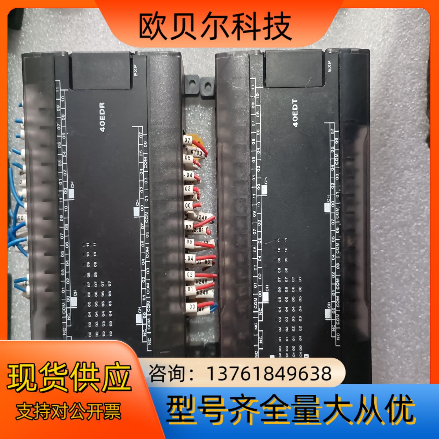 PLC，CP1W-40EDR/40EDT