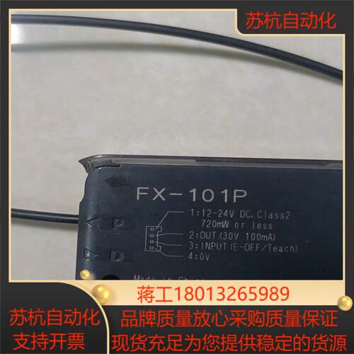 原装正品FX-301光纤放大器，功能正常，成色新如图