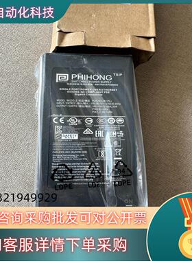 现货电子件 POE29U-1AT（PL）以太网供电PHIHON