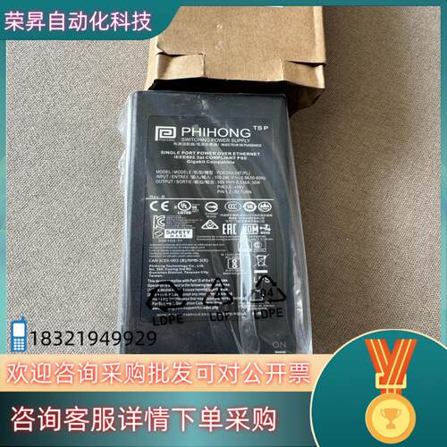 现货电子件 POE29U-1AT（PL）以太网供电PHIHON