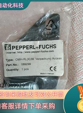 现货全新倍加福传感器OMH-RL(K)39 089299