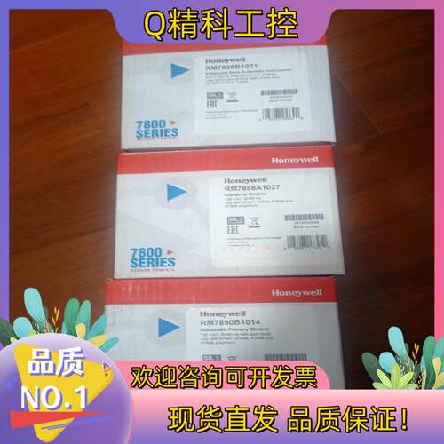 现货霍尼韦尔控制器RM7838B1021  RM7888A102