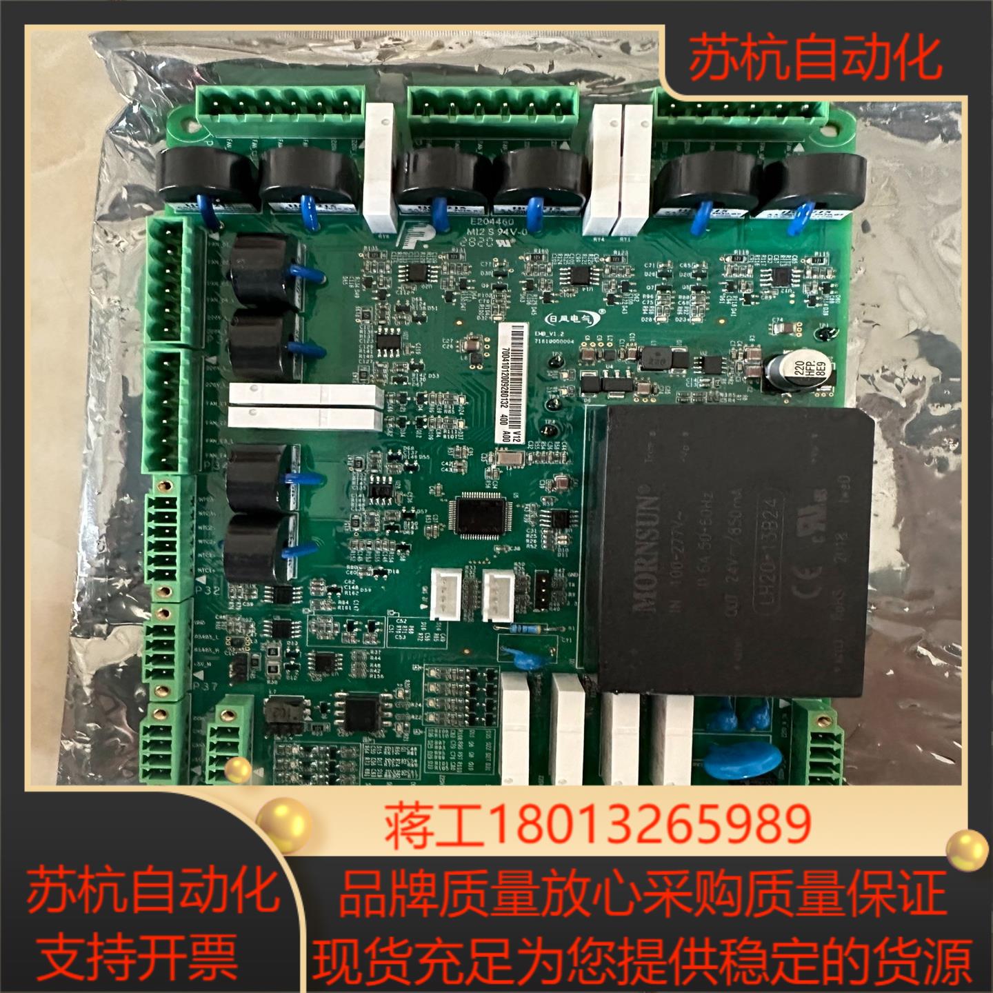 日风变频器通讯板EMB-V1.2 全新 售出