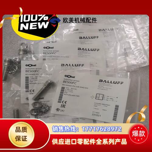 BALLUFF巴鲁夫 BES00FC BES M08EE-P议价