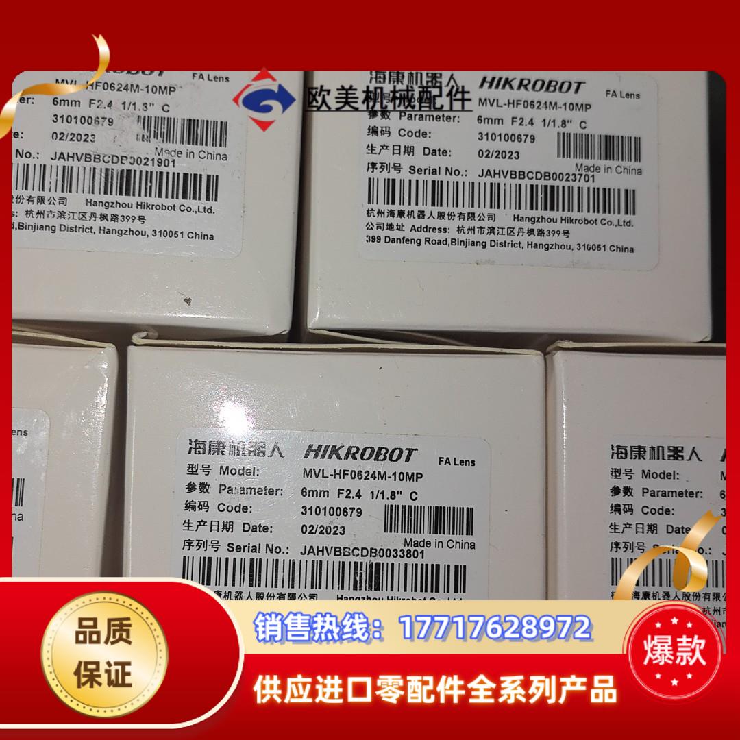 海康工业相机镜头 MVL-HF0624M-10MP议价