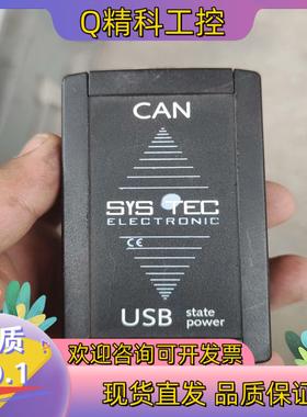 现货德国 SYSTEC 思泰 USB-to-CAN 原装