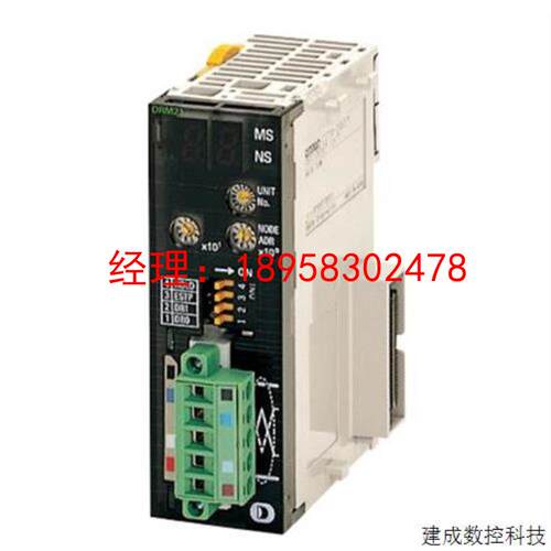 议价欧姆龙全新原装CJ系列DeviceNet单元CJ1W-DRM21