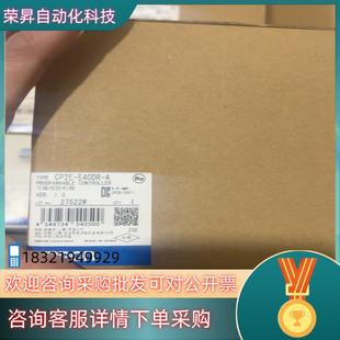 E40DR 现货模块PLC原装 CP2E