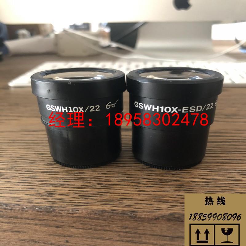 议价宜华工控亚辉 OLYMPUS奥林巴斯GSWH10X-ESD/22显微镜10倍目镜
