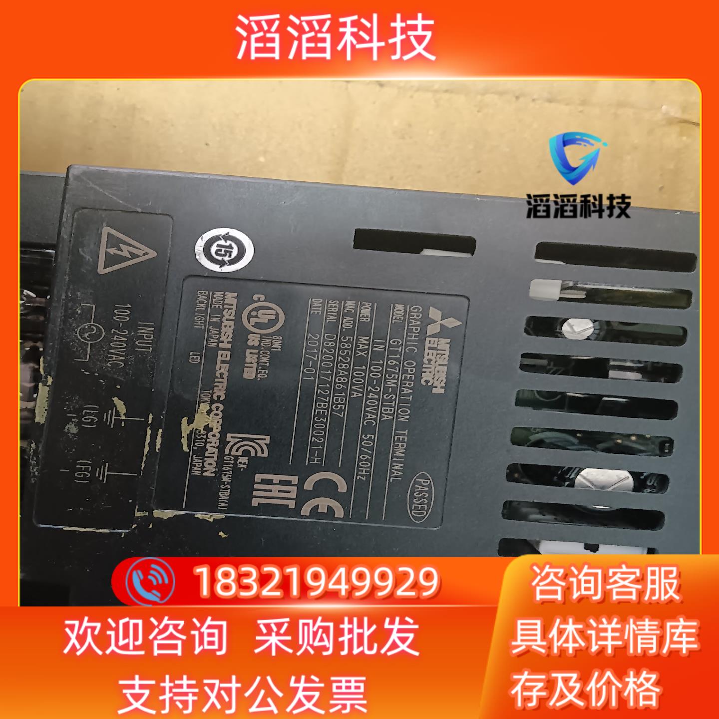 现货三菱触摸屏