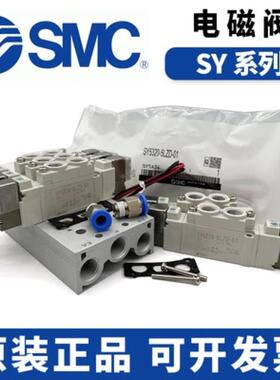 电磁阀SY3140/SY9140/SY7140/SY5140-5LZD/LZ/LOUE/LOZ/FU/MNU