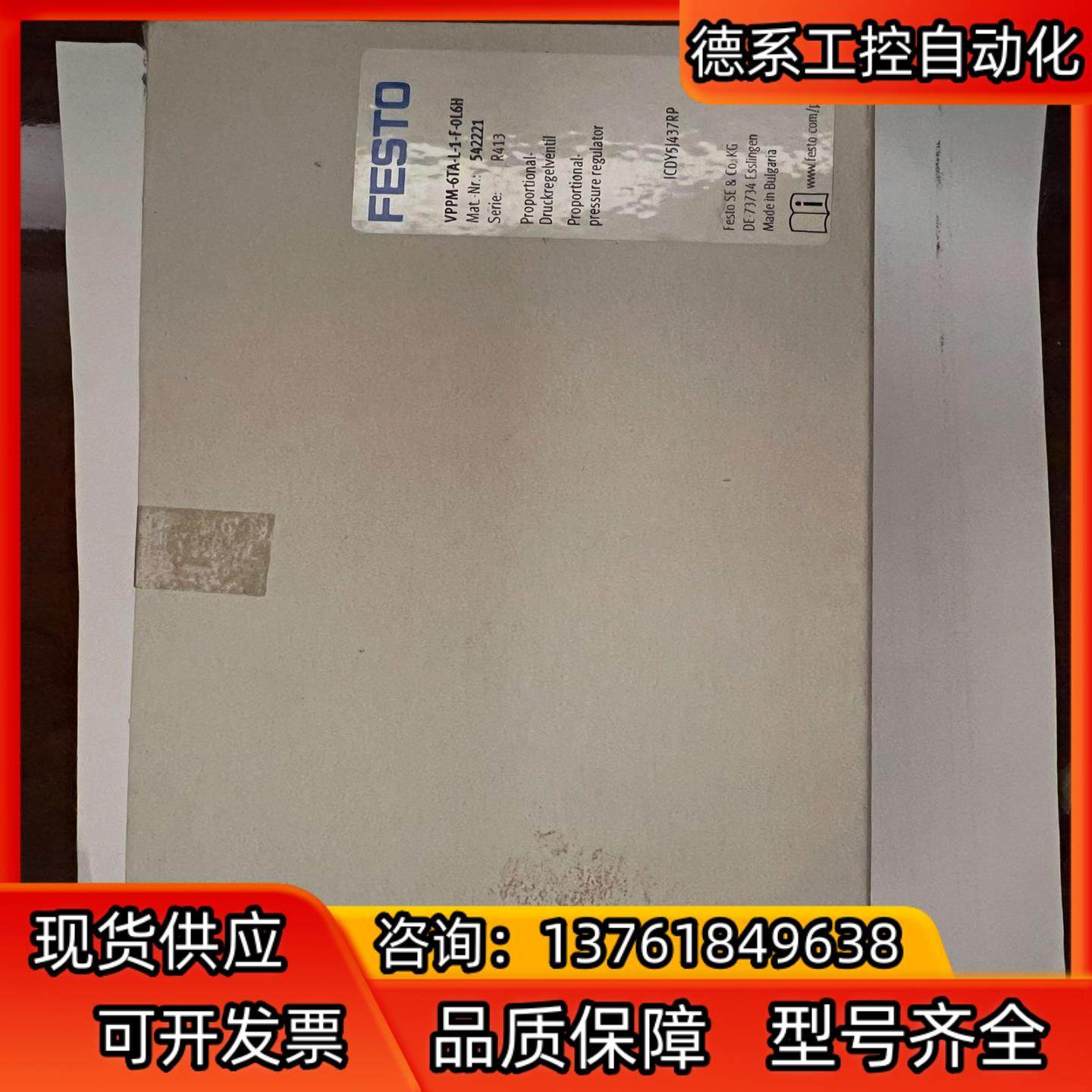 费斯托FESTO比例阀VPPM-6TA-L-1-F-0L6H