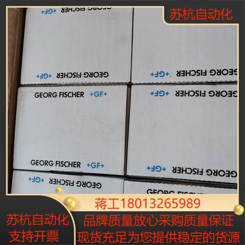 全新GF球阀 d40DN32 PVDF 余料  议
