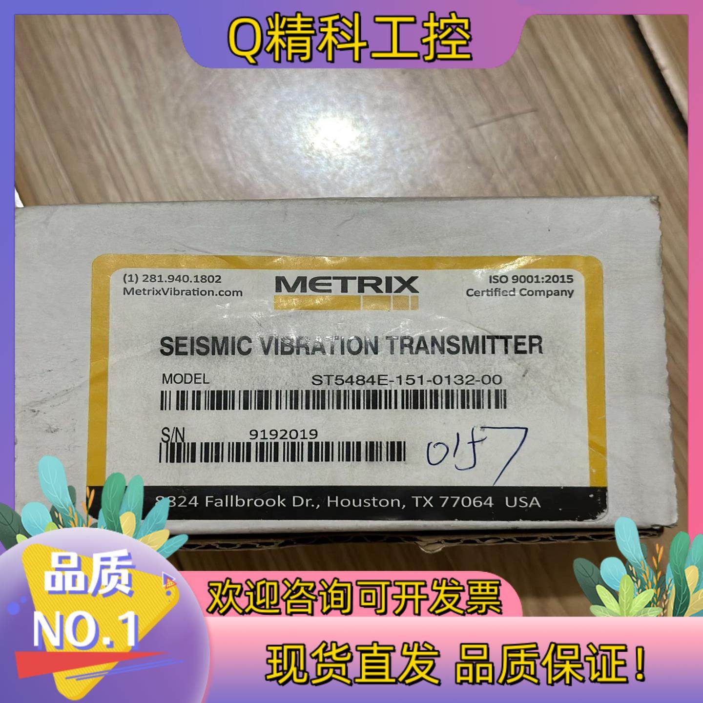 现货METRIX   ST5484E-151-0132-00探头