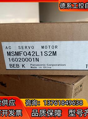 MSMF042L1S2M伺服电机