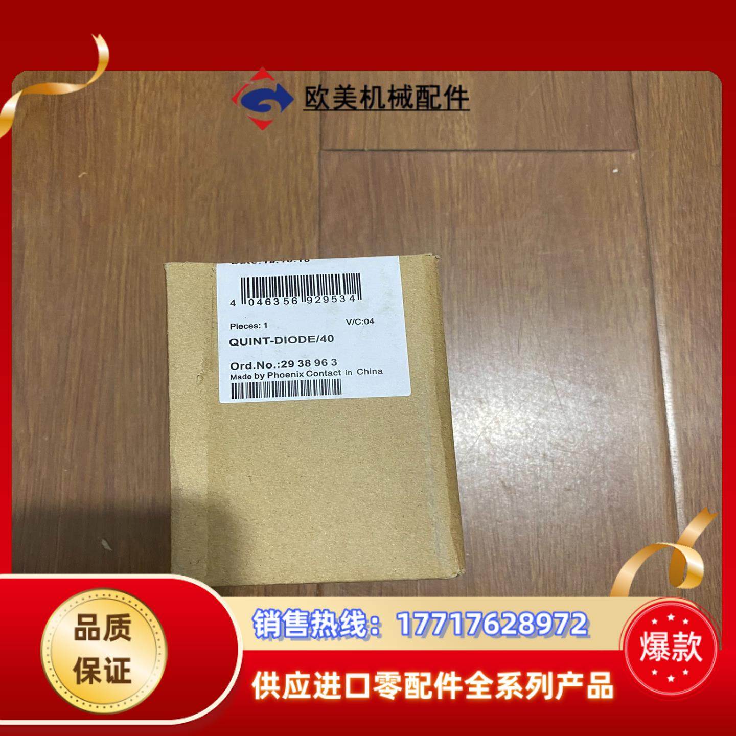菲尼克斯2938963 QUINT-DIODE/40全新原装