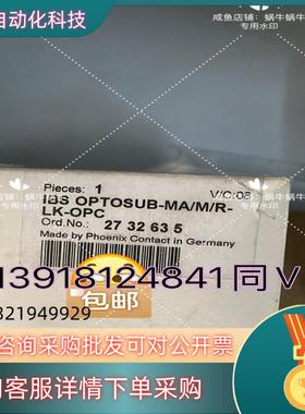 现货2732635  IBS OPTOSUB-MA/M/R-LK