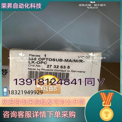 现货2732635  IBS OPTOSUB-MA/M/R-LK