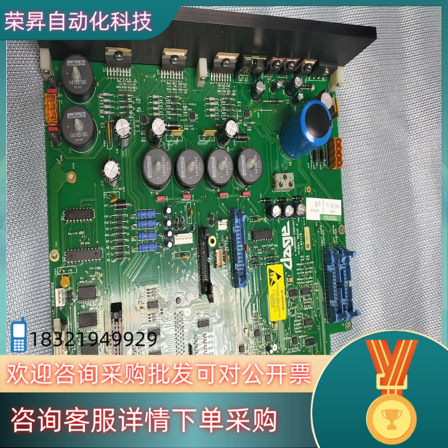 现货DAGE4000推拉力机背板