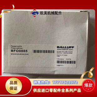 全新原装 巴鲁夫光纤传感器BFO0005 Balluff