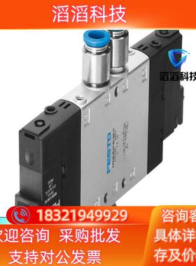 现货#FESTO 费斯托 电磁阀型号CPE18-M2H-5J-Q