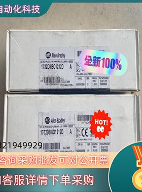 现货1732D8I8O1212D 罗克韦尔AB 全新原装