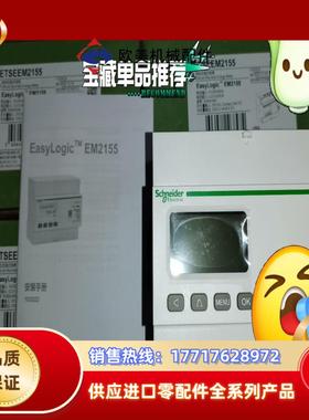 EM2155 EM2255 三项导轨表议价