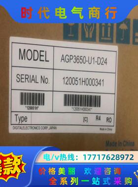 普洛菲斯触摸屏AGP3650-U1/T1-D24，质