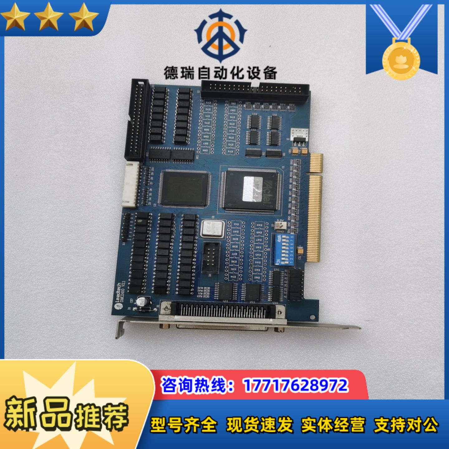 雷塞运动控制卡DMC2410 V2.1，的，成色好，接口议价