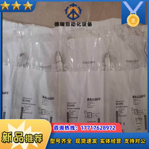 巴鲁夫BES0496 BESM18MI2-PSC80B-S0议价
