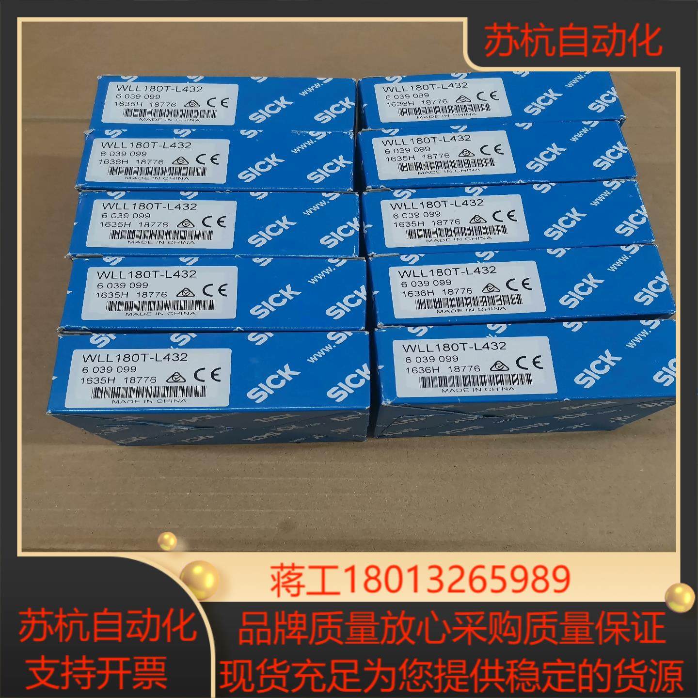 WLL180T-L432西克SICK放大器全新原装,电动车/配件/交通工具,更多电动车零/配件,淘宝优惠券,粉丝福利购,淘宝优惠卷