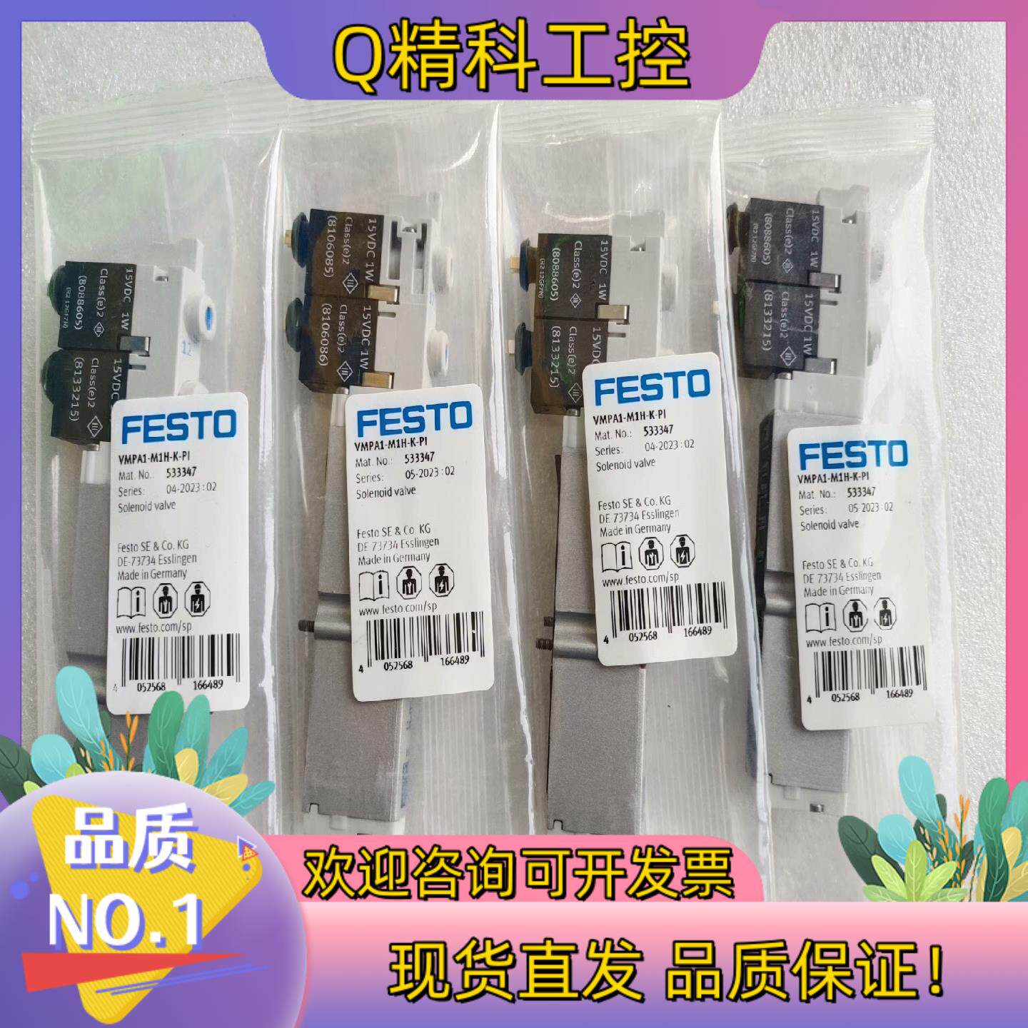 现货费斯托电磁阀  VMPA1-M1H-K-PI  533347