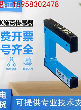 原装施克SICK西克U型槽形传感器光电开关 WF15-40B410 40B41CA00