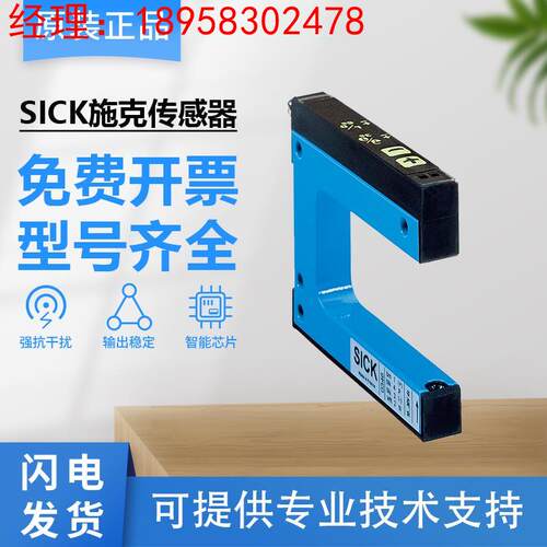 原装施克SICK西克U型槽形传感器光电开关 WF15-40B410 40B41CA00