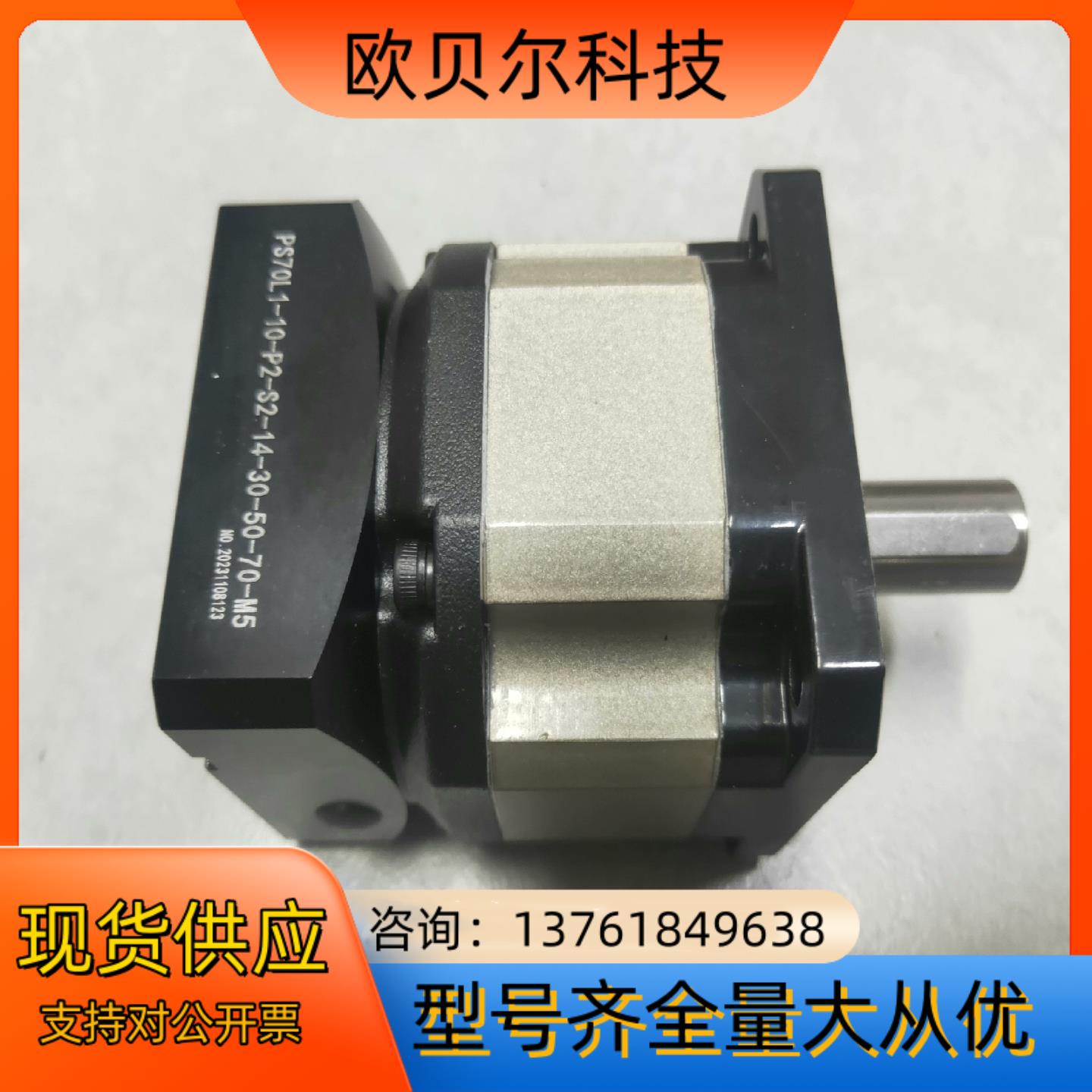 全新行星减速机PS70L1-10-P2-S2    20台,