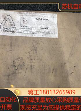 Z3-JB-R 24VDC 台达 全新原装正品 欢迎咨询