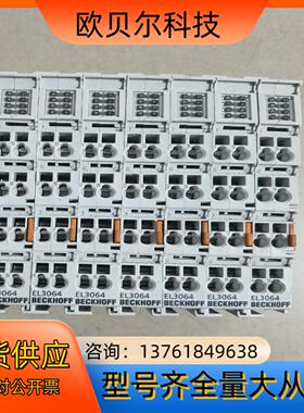 BECKHOFF倍福 EL3064  不是实价，