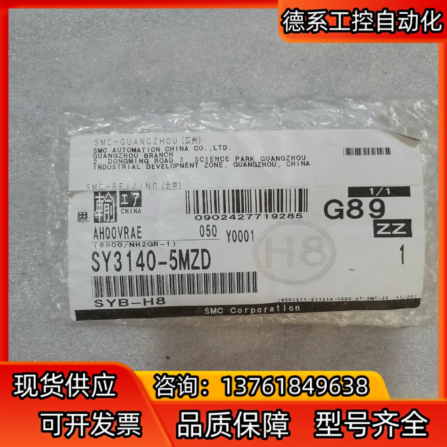 全新SMC正品电磁阀SY3140-5MZD，