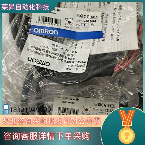 现货限位开关 D4F-420-1D 全新原装