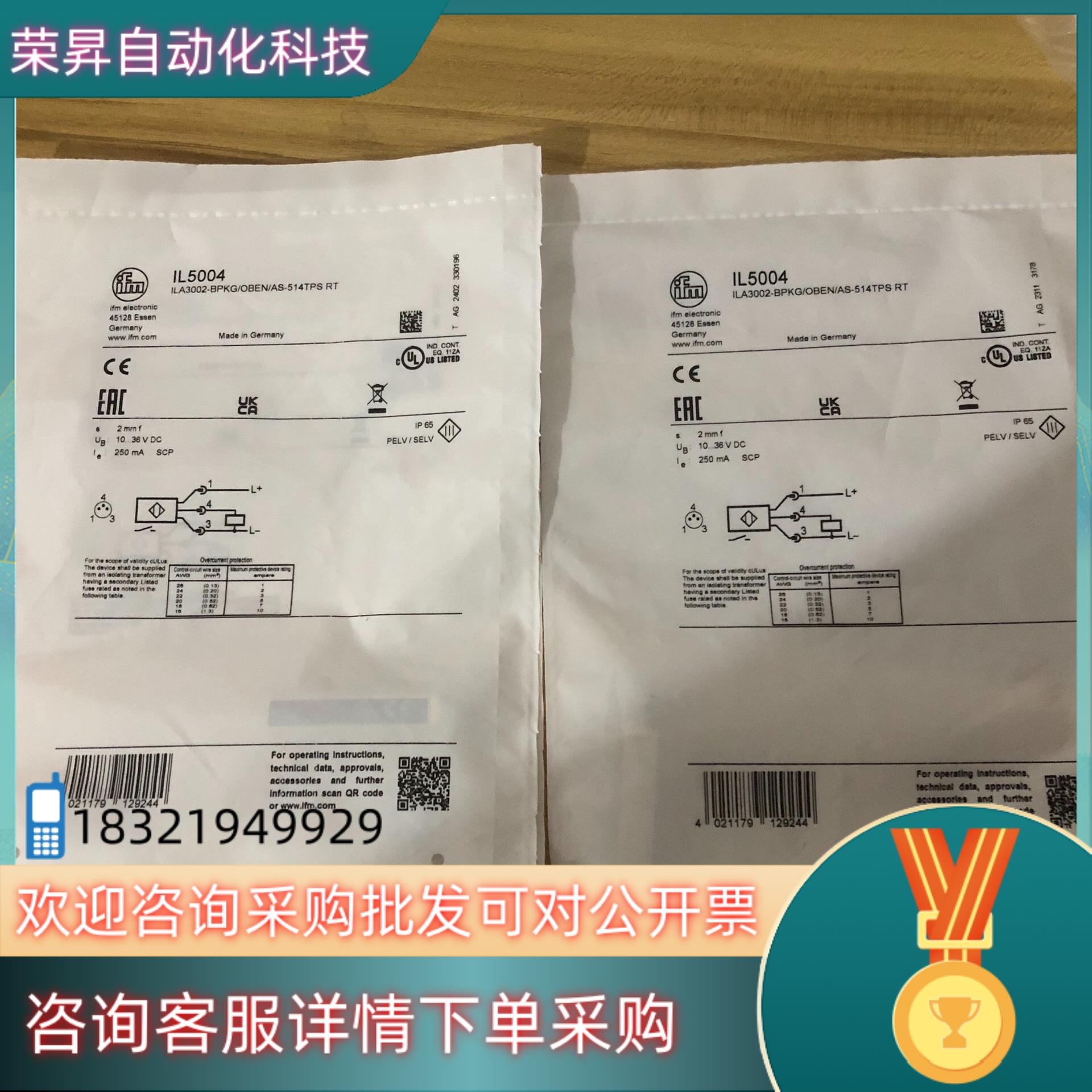 现货易福门 IL5004全新原装3个