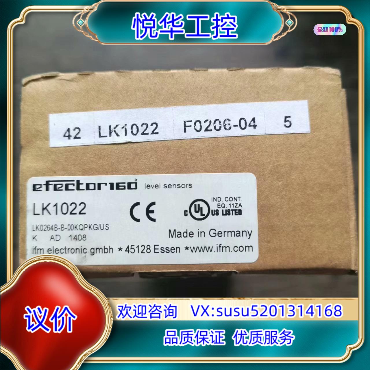 原装全新原装正品 IFM易福门 LK1022 液位传感器，实物拍议价