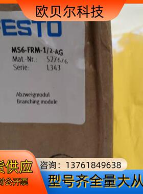 费斯托软启动阀，527676，2个