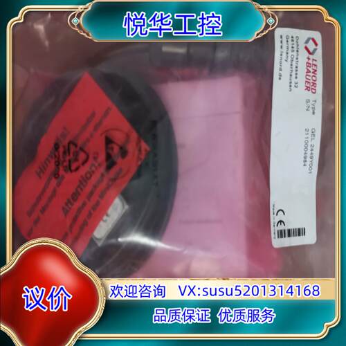 原装LENORD+BAUER GEL 2449Y001 德国原装议价