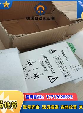 LTK系列智能低压动态无功调节器    全新议价