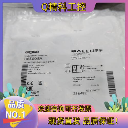 现货全新原装巴鲁夫电感式传感器 BES00EA4