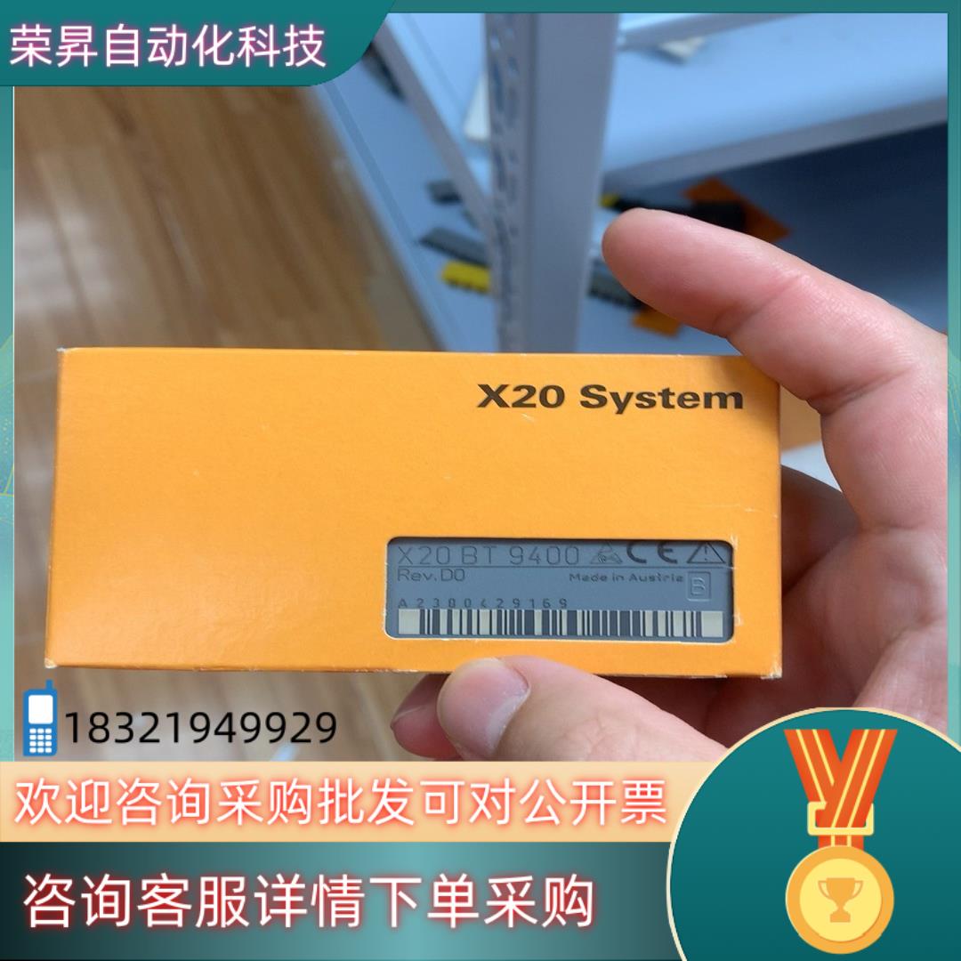 现货X20BT9400 B&R贝加莱模块联系
