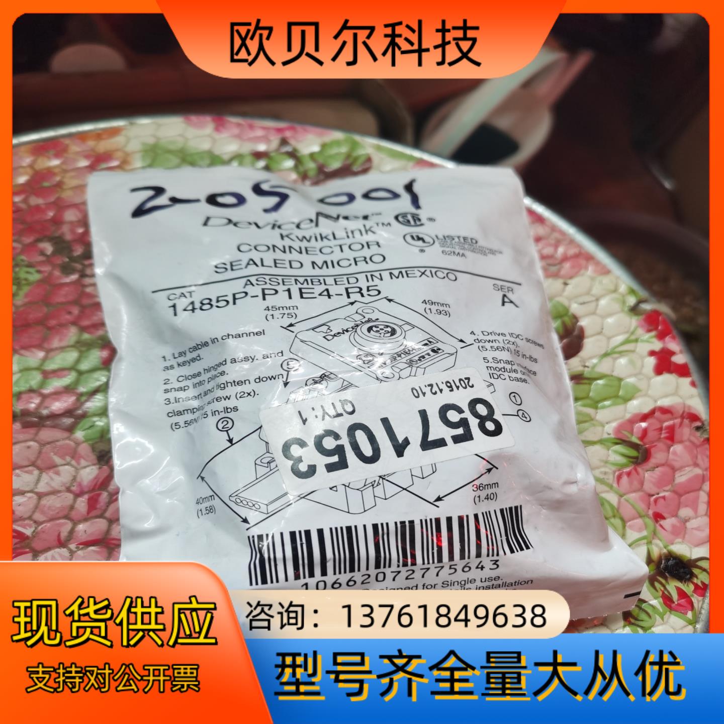 AB 罗克韦尔 1485P-P1E4-R5全新原装现货!30