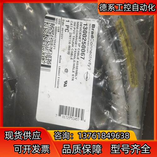 Brad molex 1300250067  DN11A-M